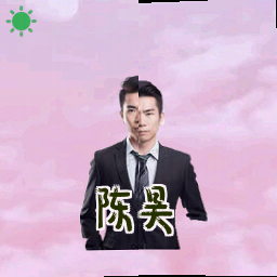 陈昊